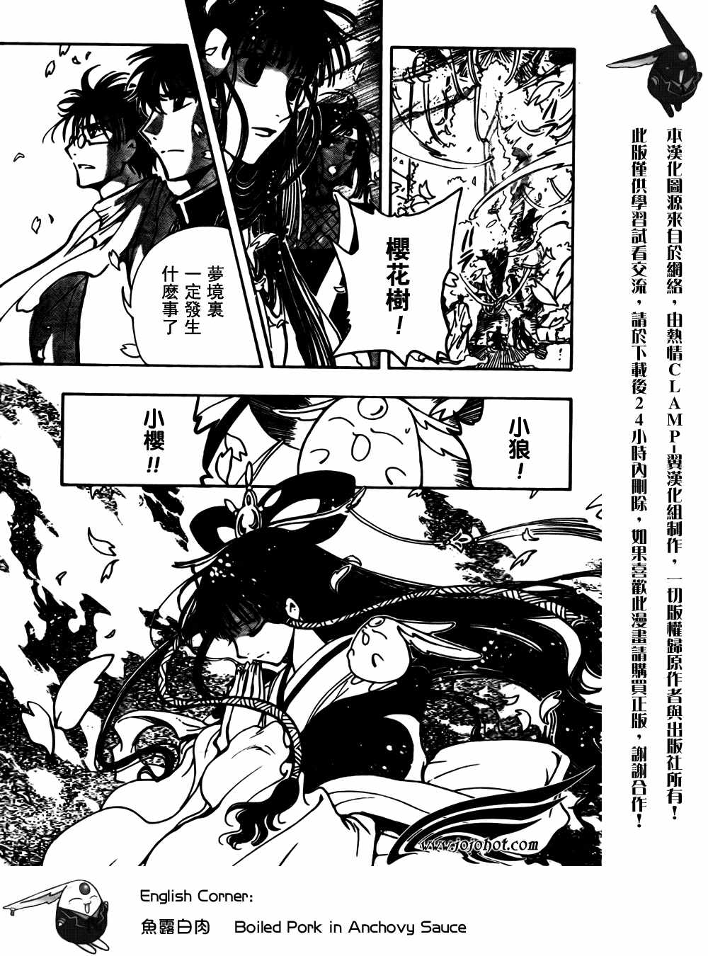 第176话4