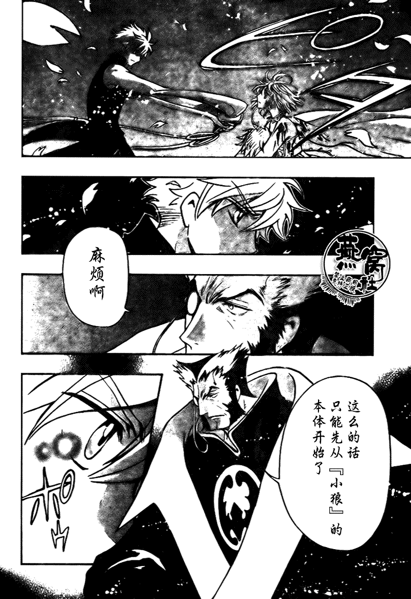 第177话3