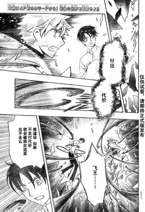第232话1