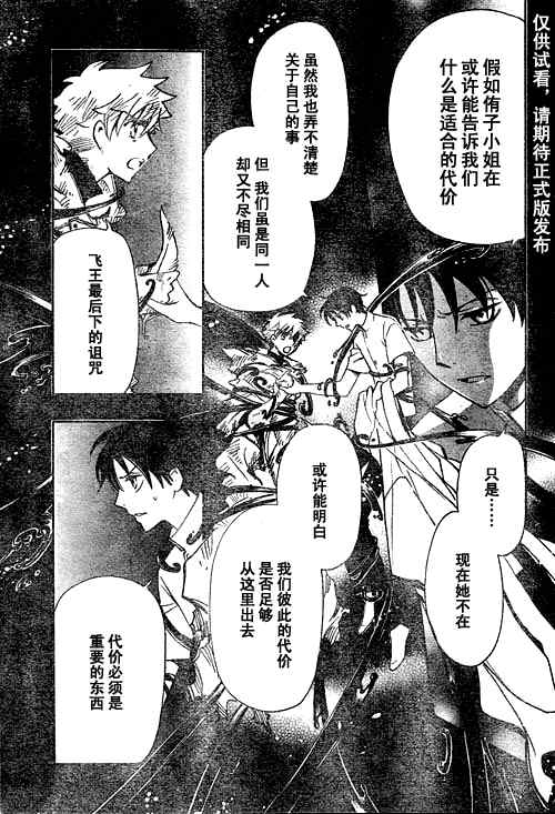 第232话4