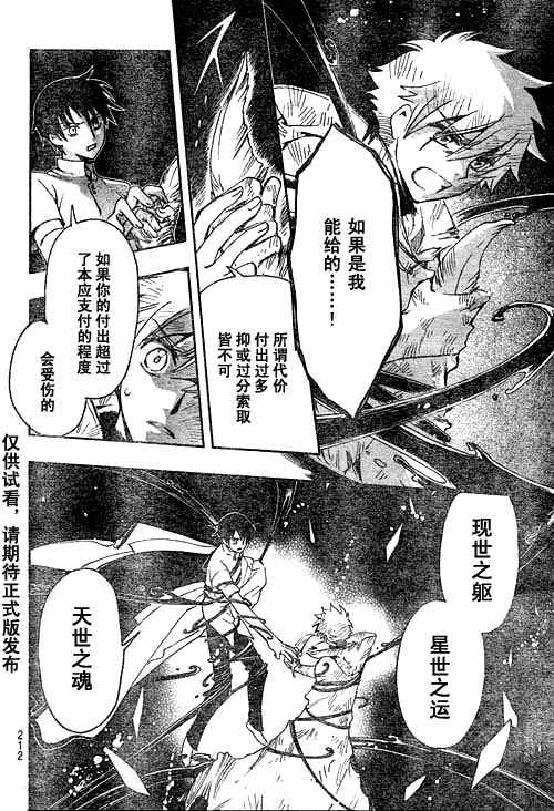 第232话2
