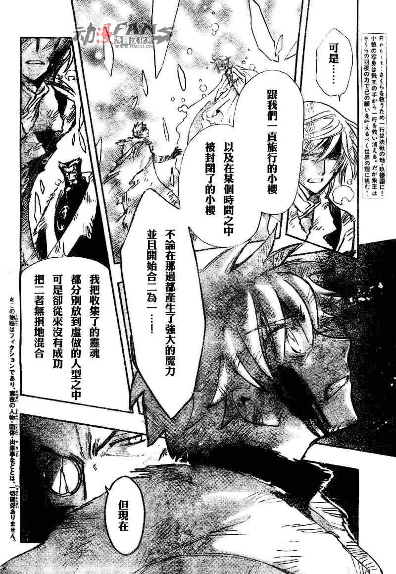 第215话4