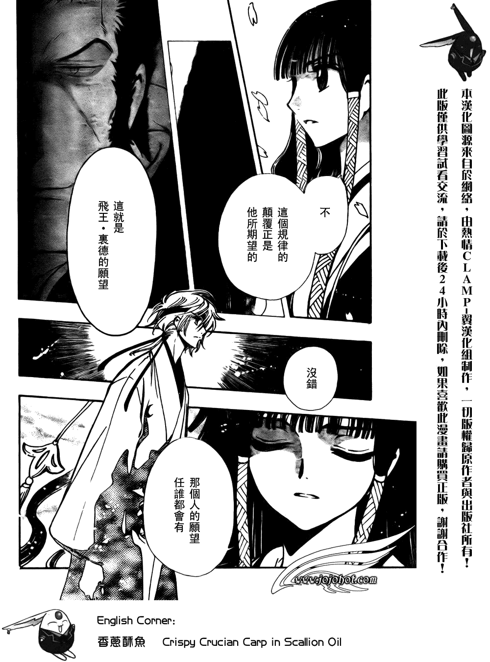 第173话3