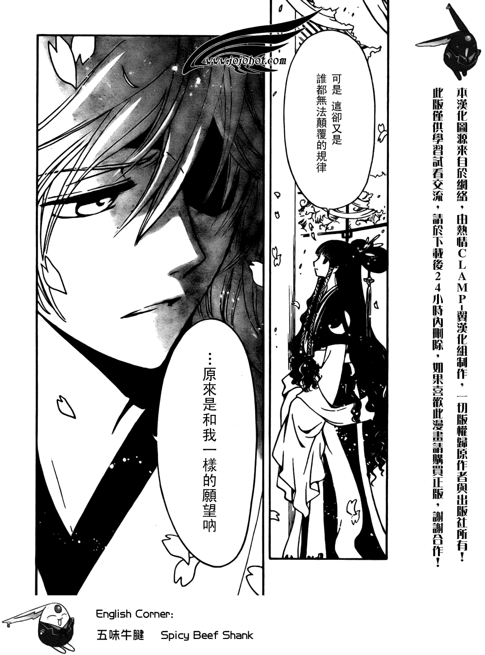 第173话4