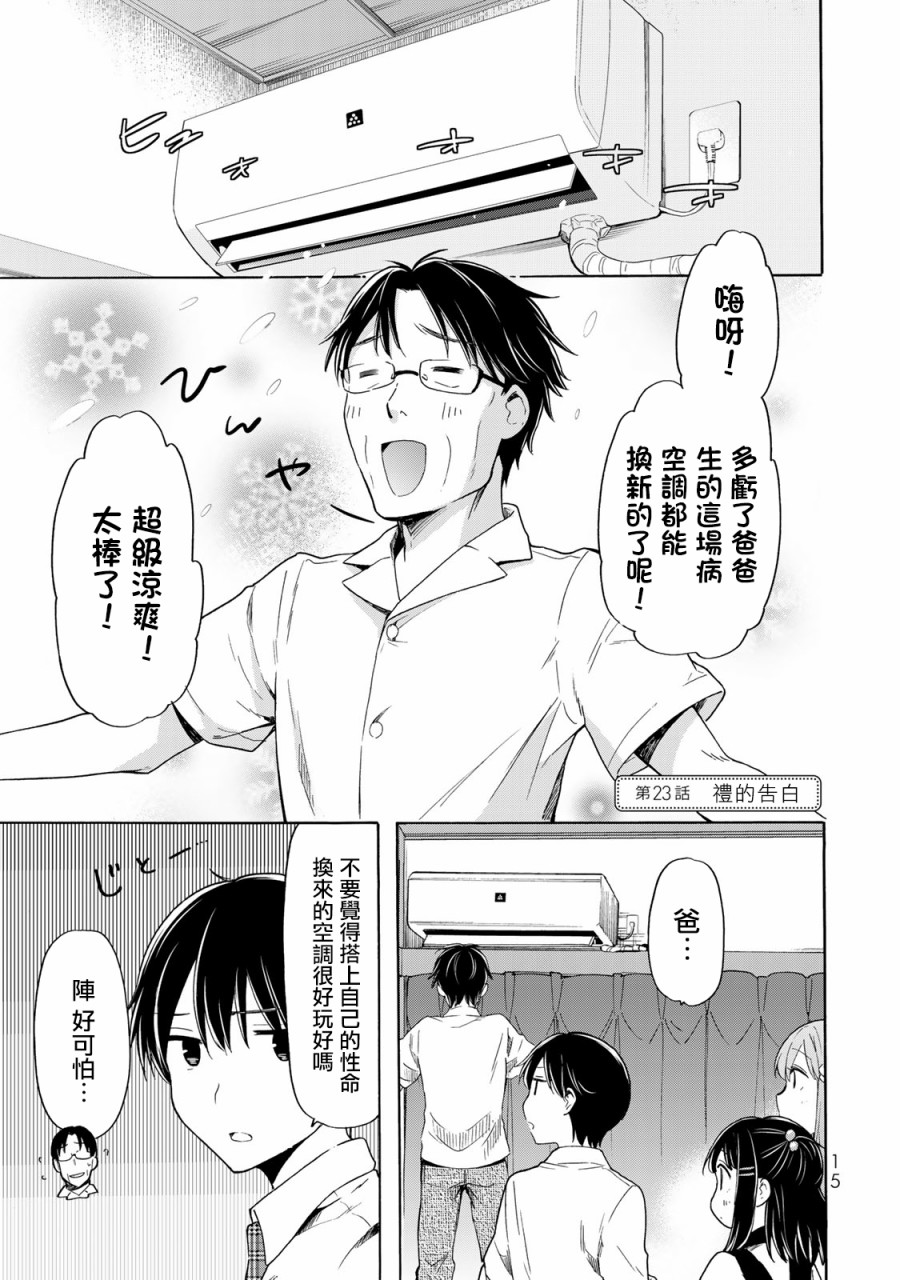 第23话0
