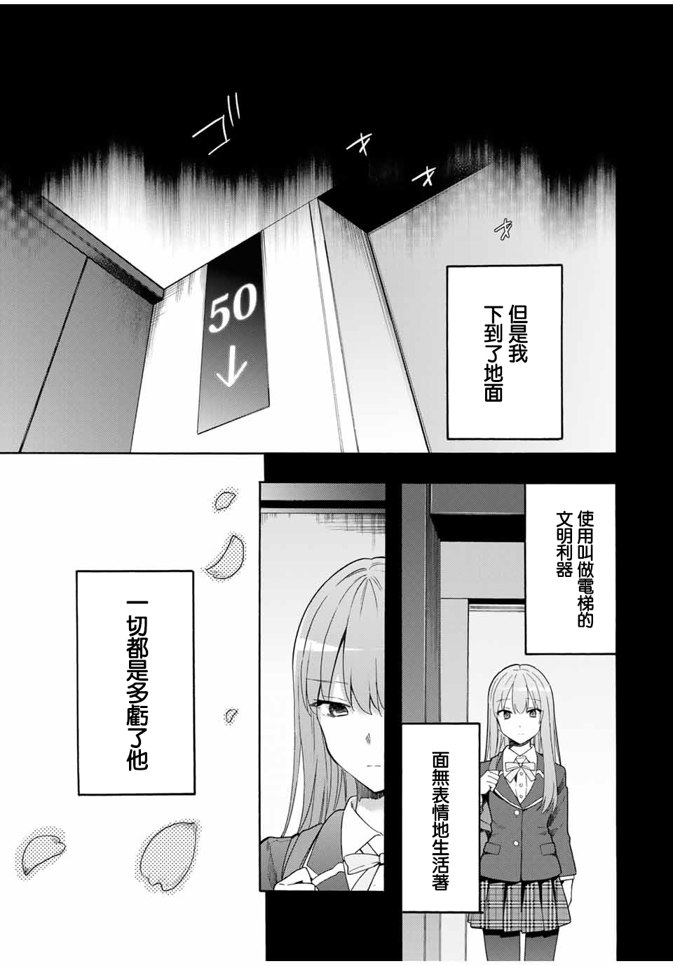 第12话2