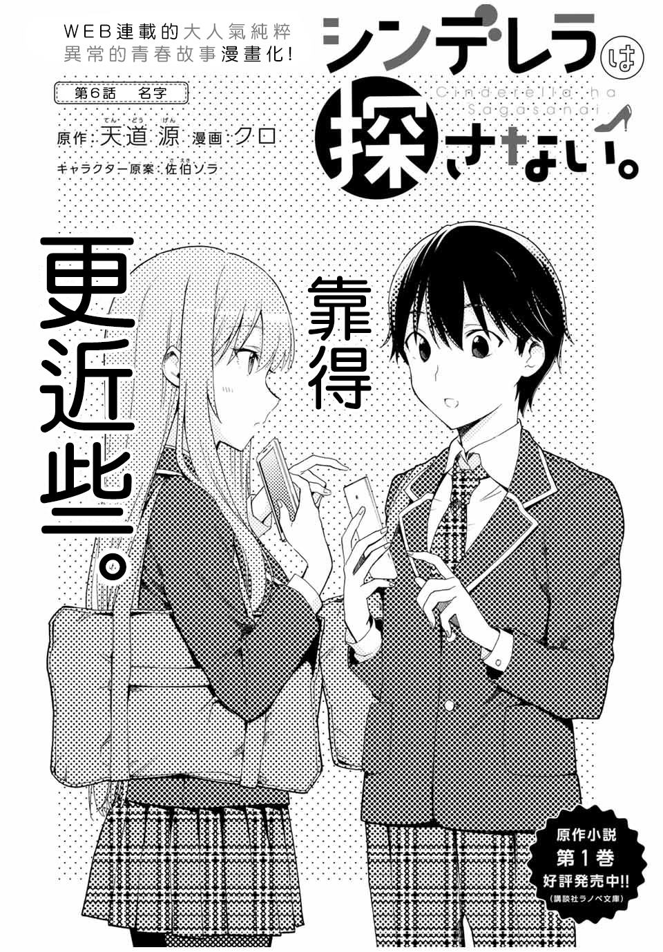 第6话名字1