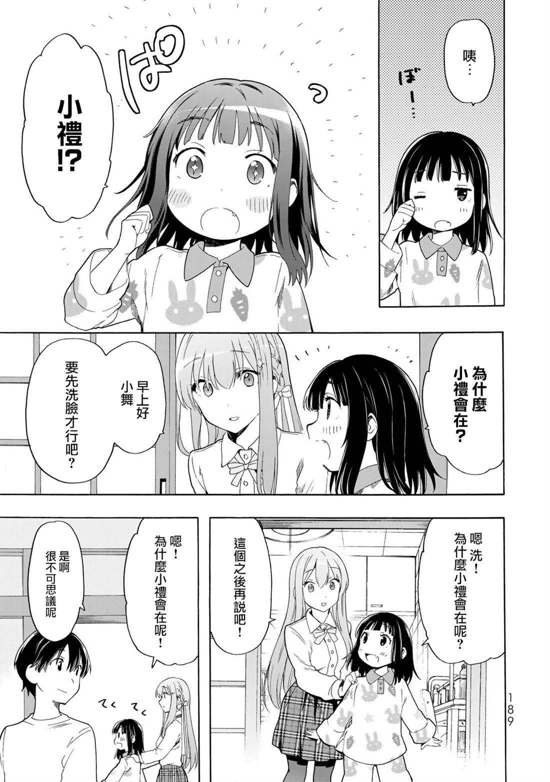 第21话4