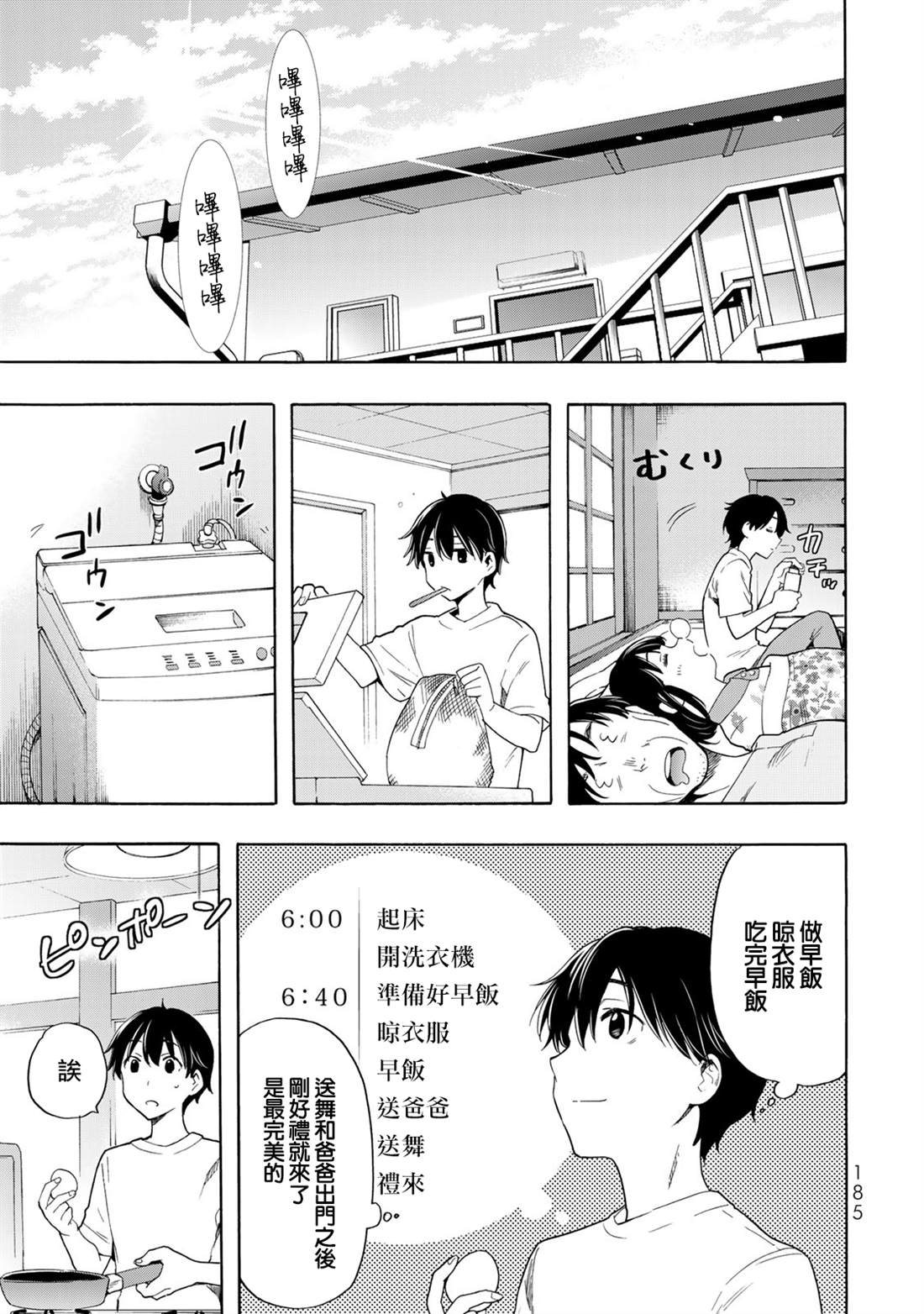 第21话0