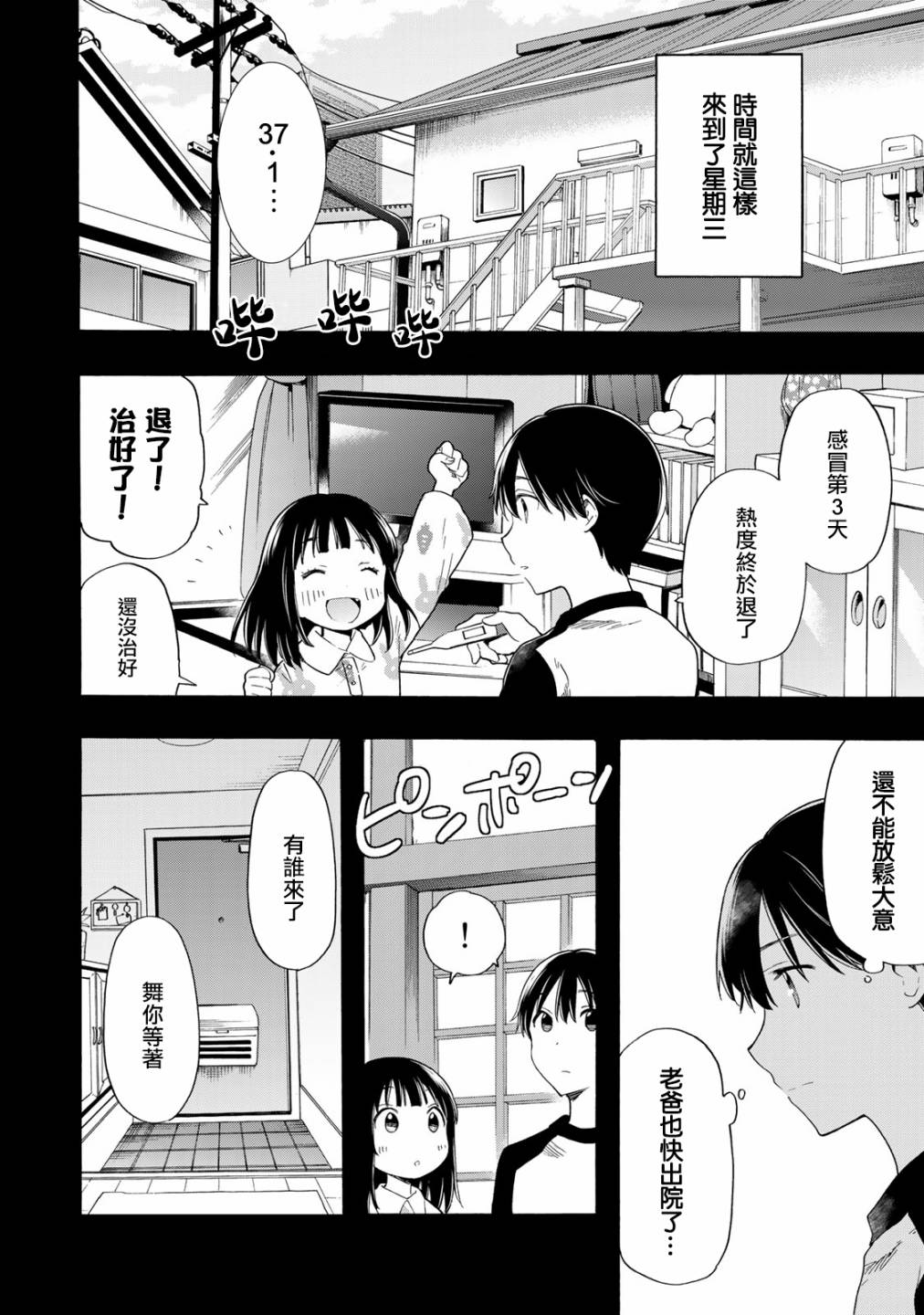 第15话1