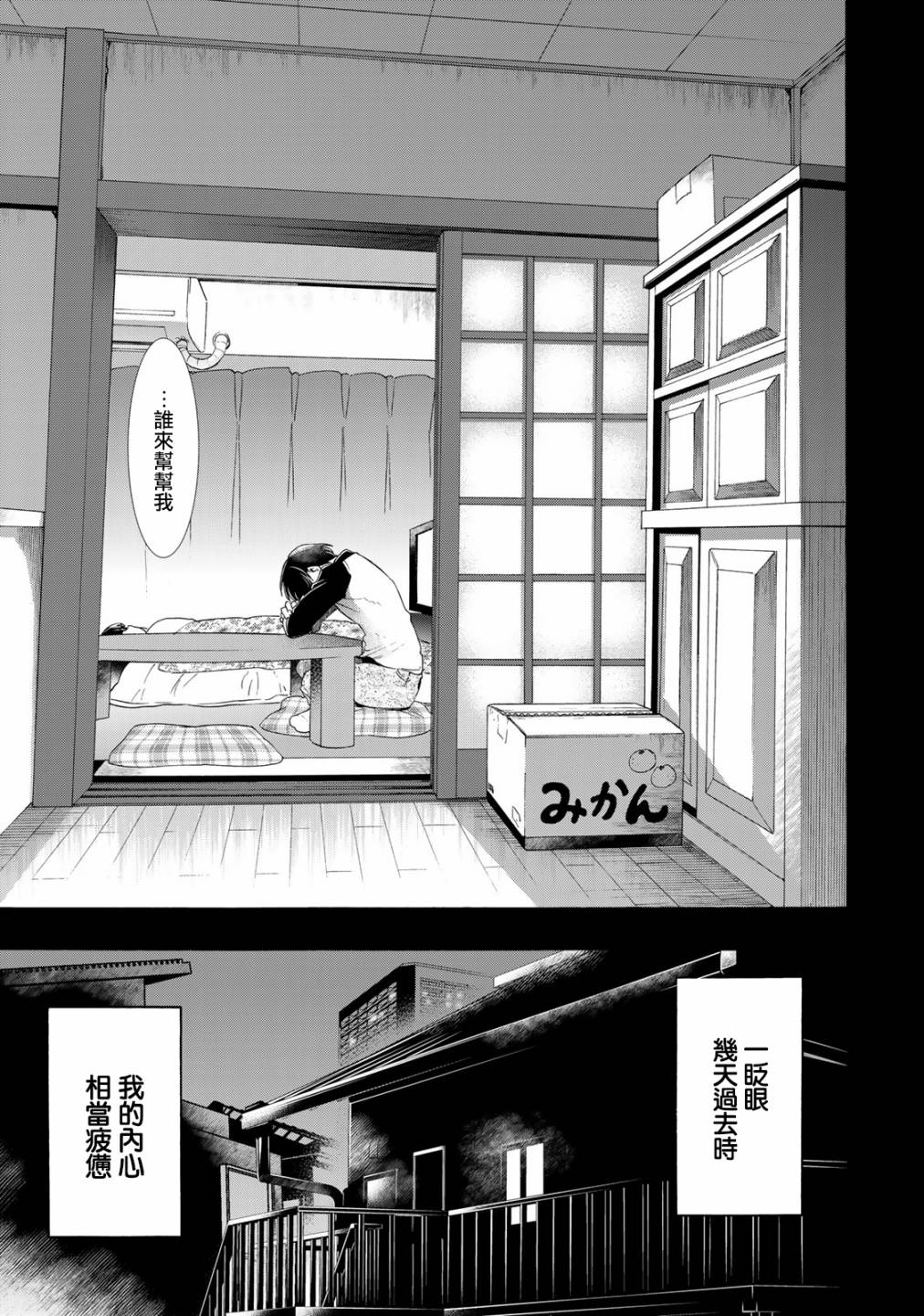 第15话0