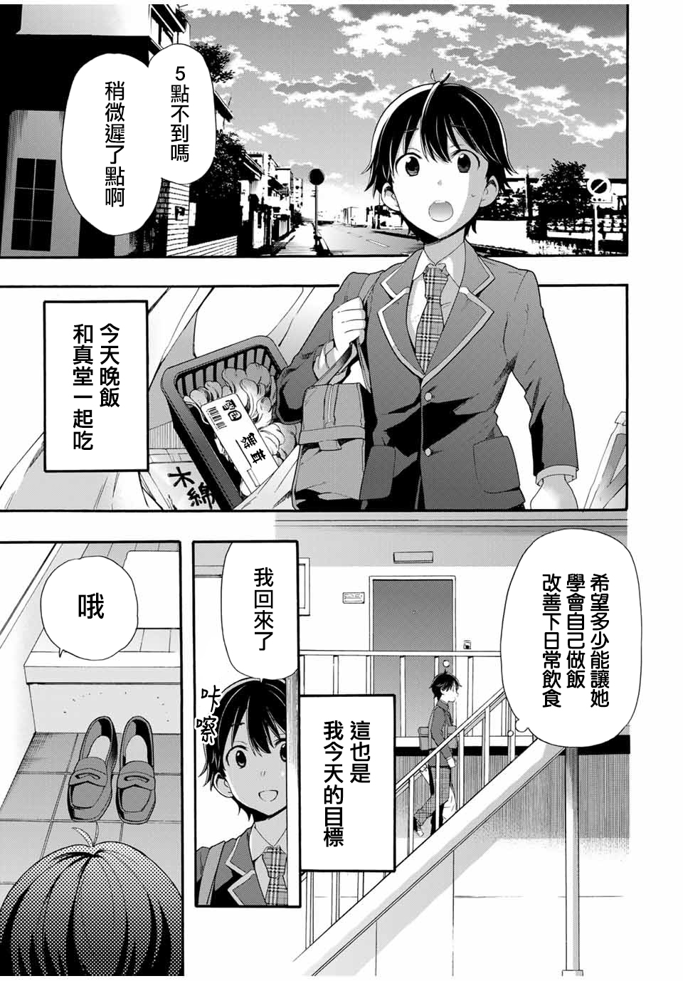 第3话0