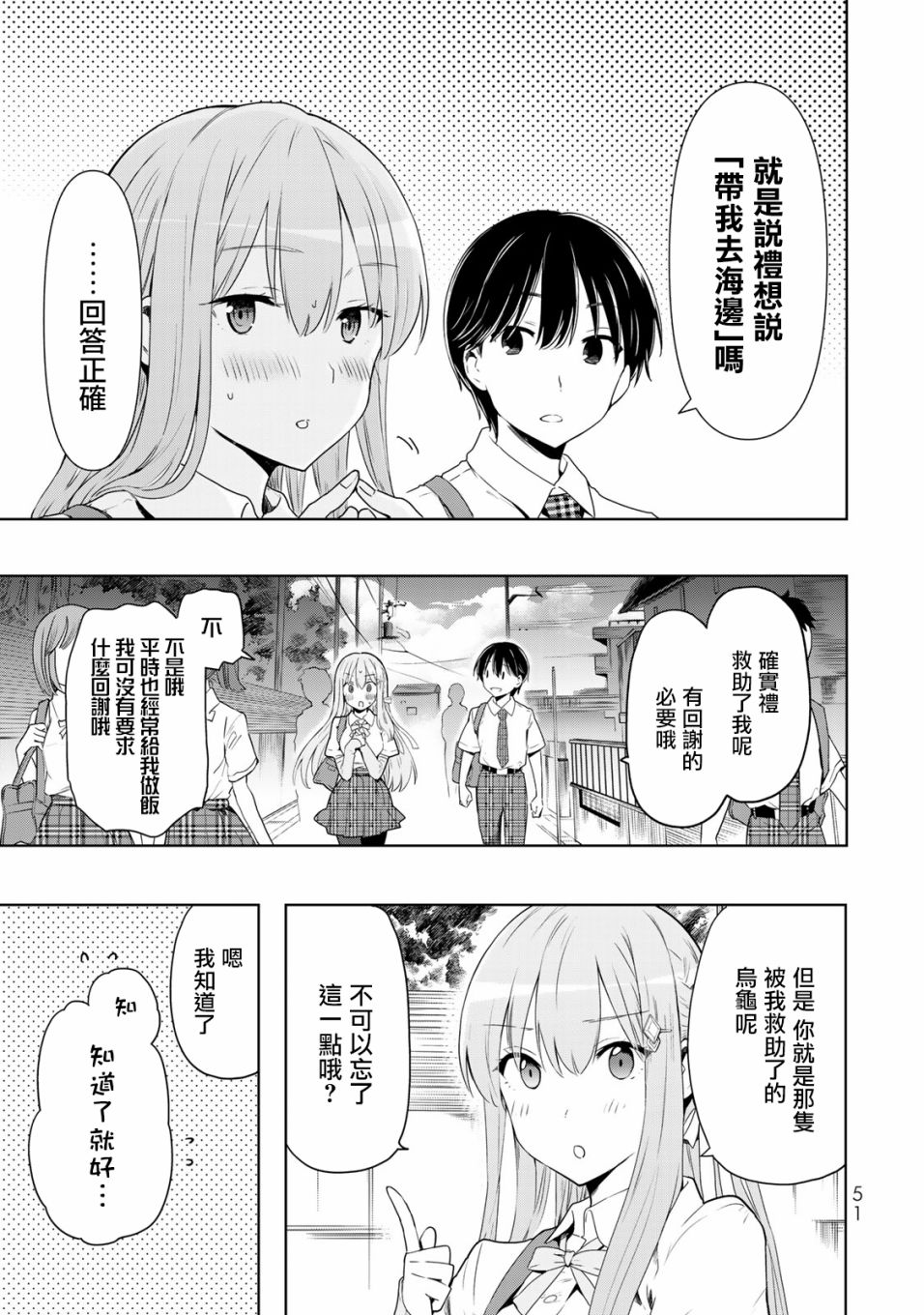 第25话不会执著4