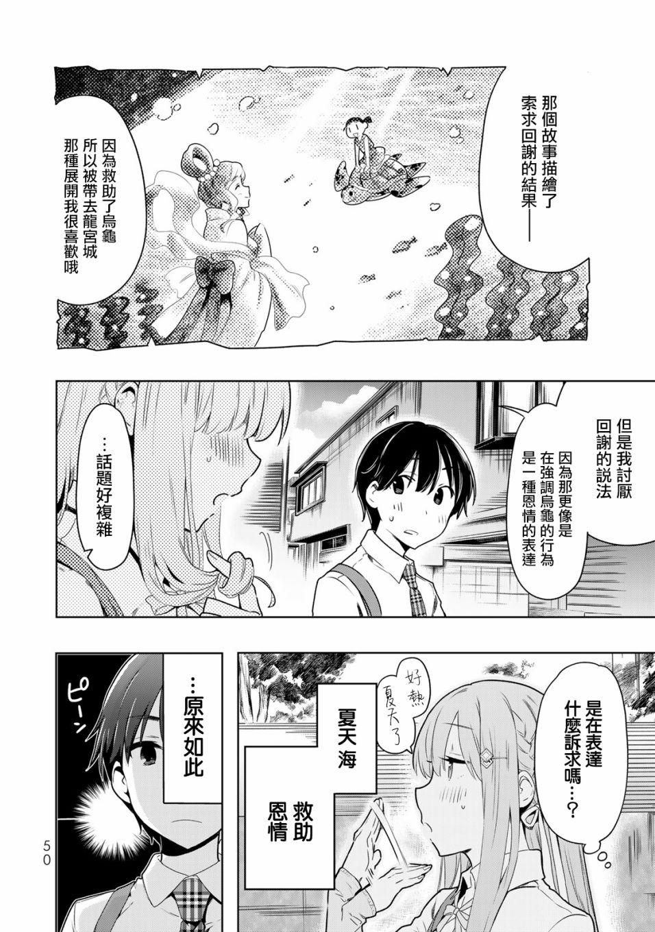 第25话不会执著3