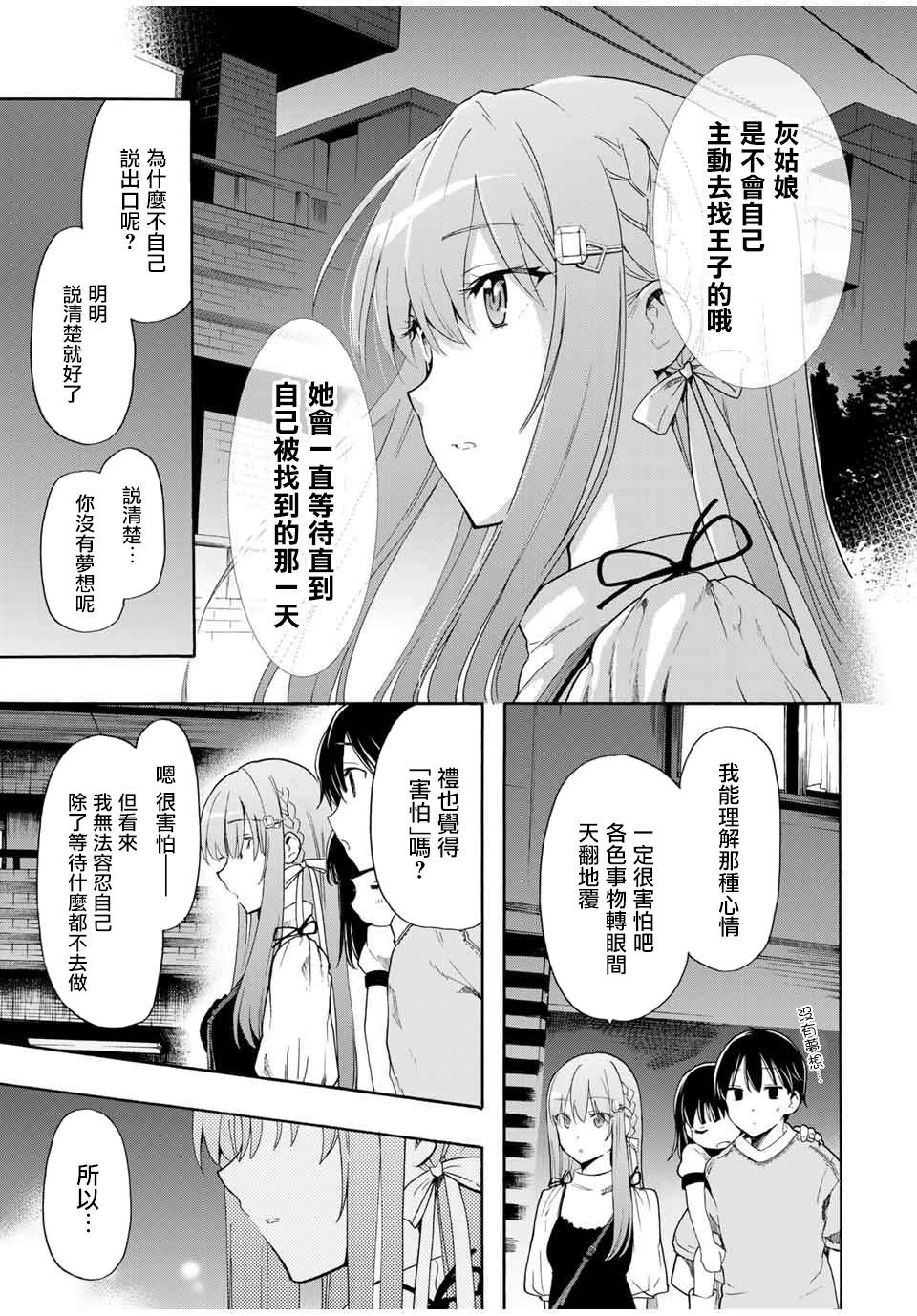 第7话不会去找4
