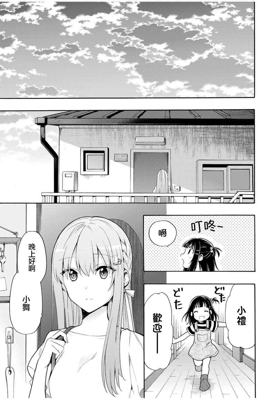 第8话出人意料的周日4