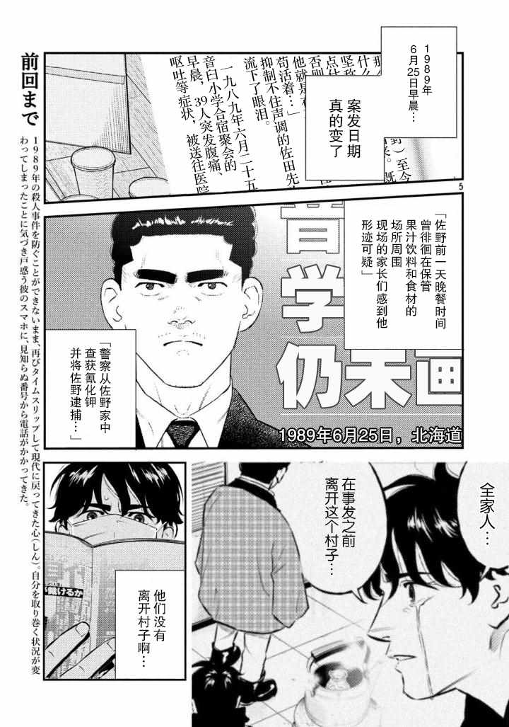 第32话4