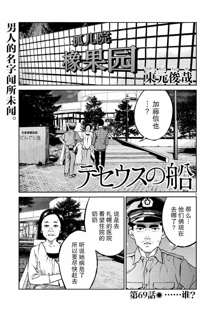 第69话0