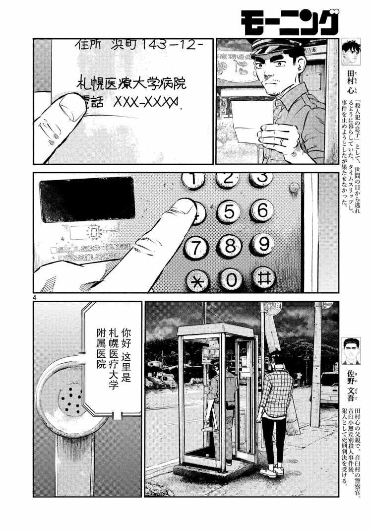 第69话3