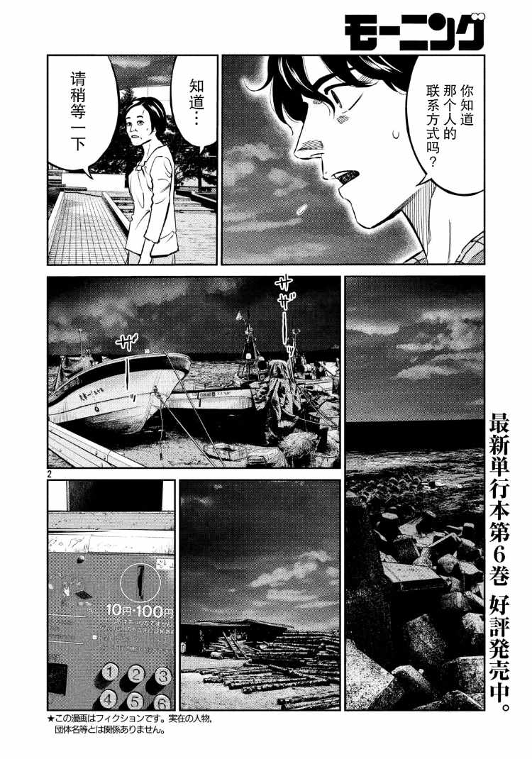 第69话1