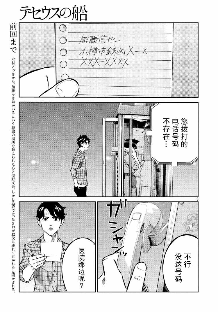 第69话2