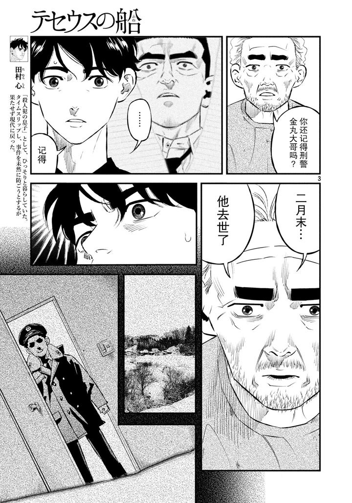 第38话2
