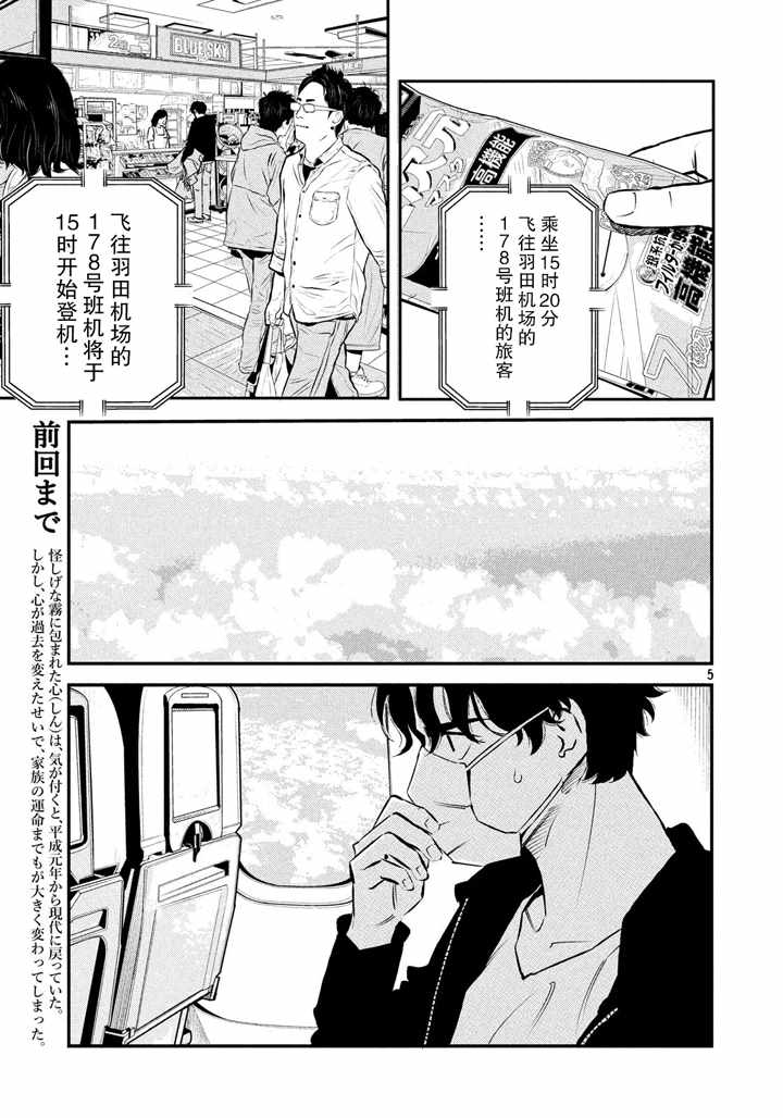 第31话4