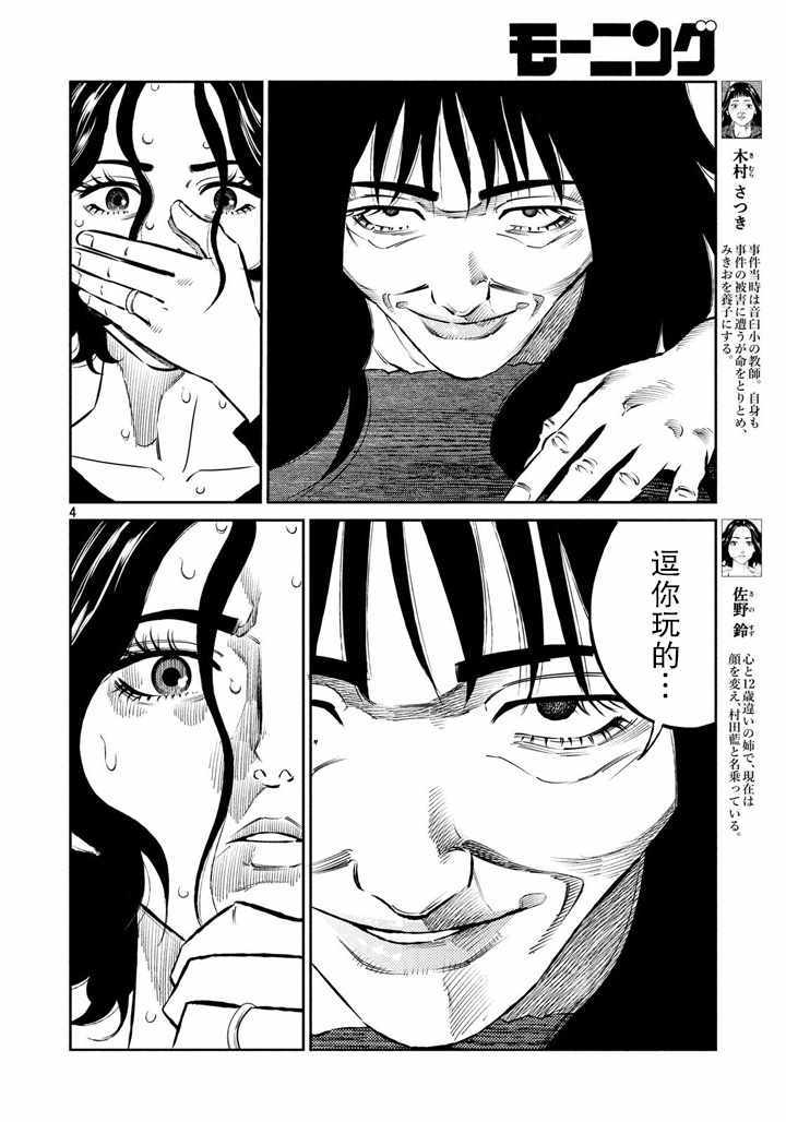 第58话3
