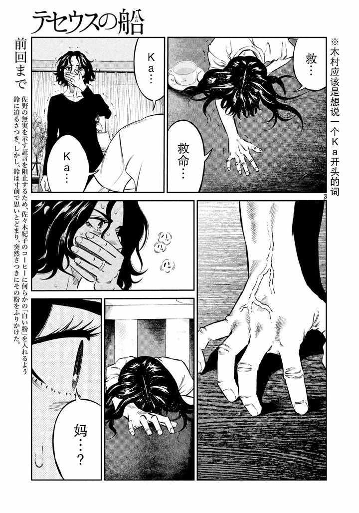 第58话2