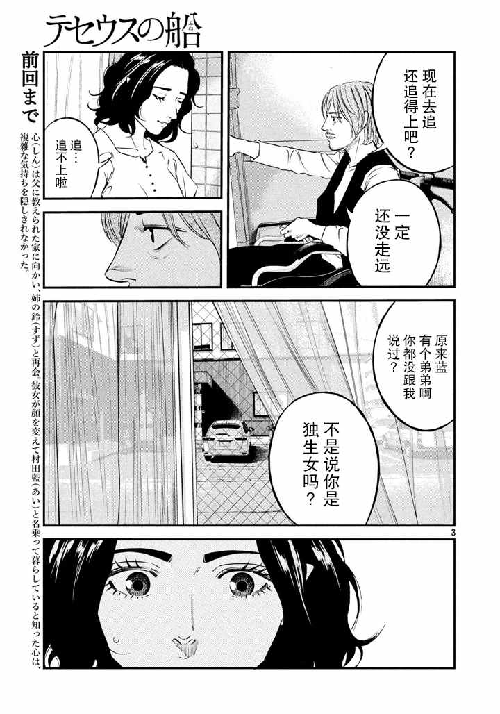 第42话2