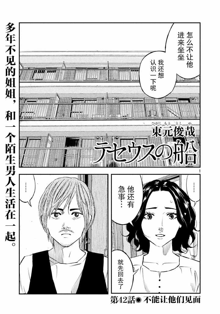 第42话0