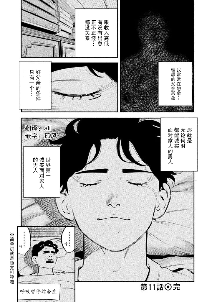 第11话1