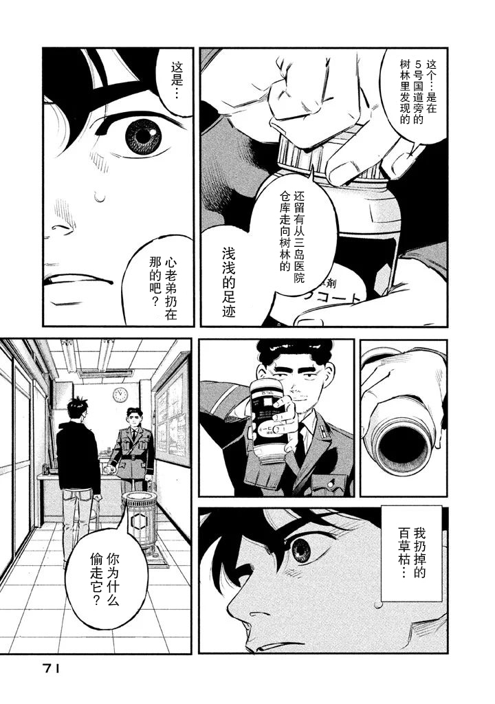 第11话4