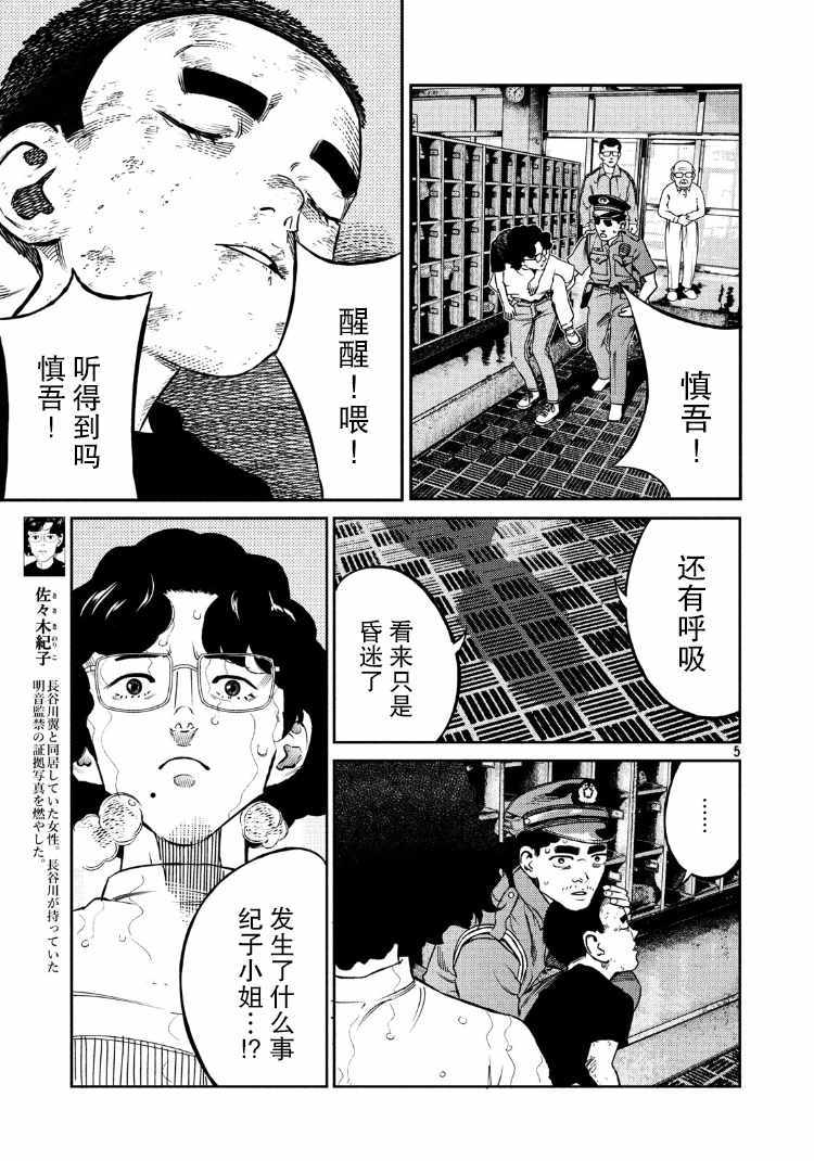 第84话4