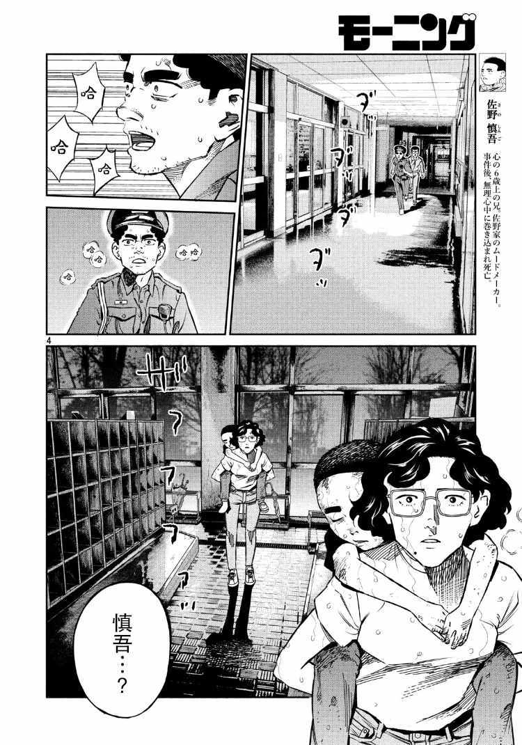 第84话3