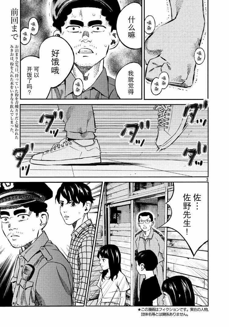 第84话2