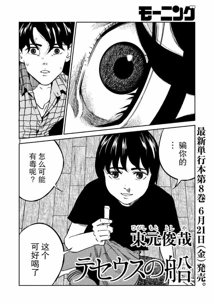 第84话1