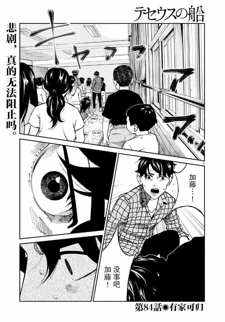 第84话0