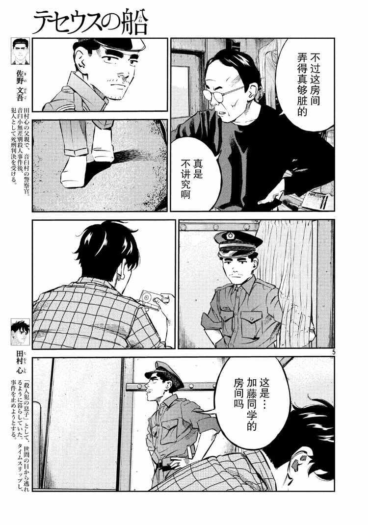 第74话4