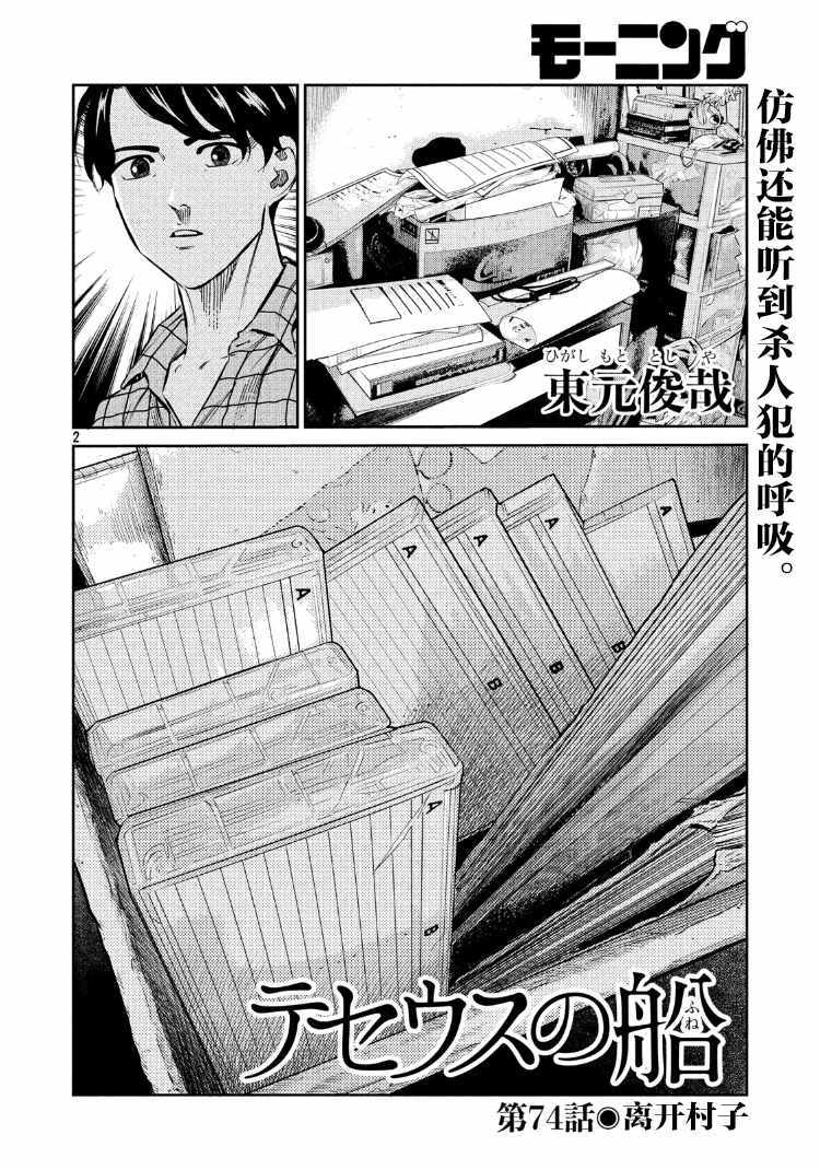第74话1