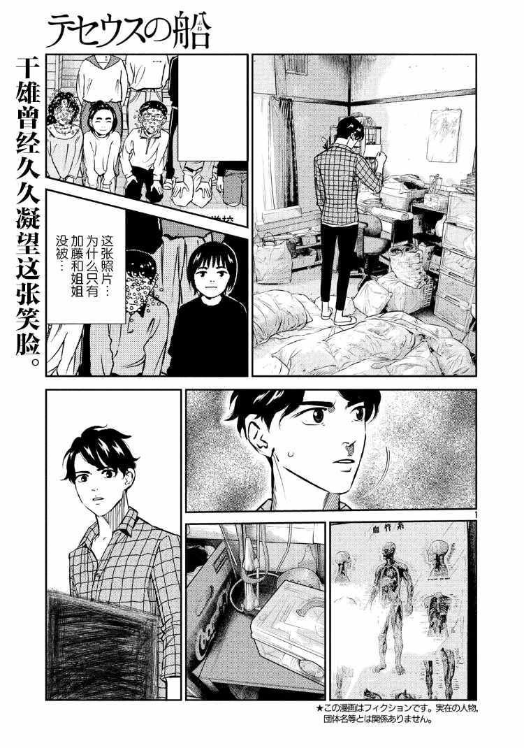 第74话0