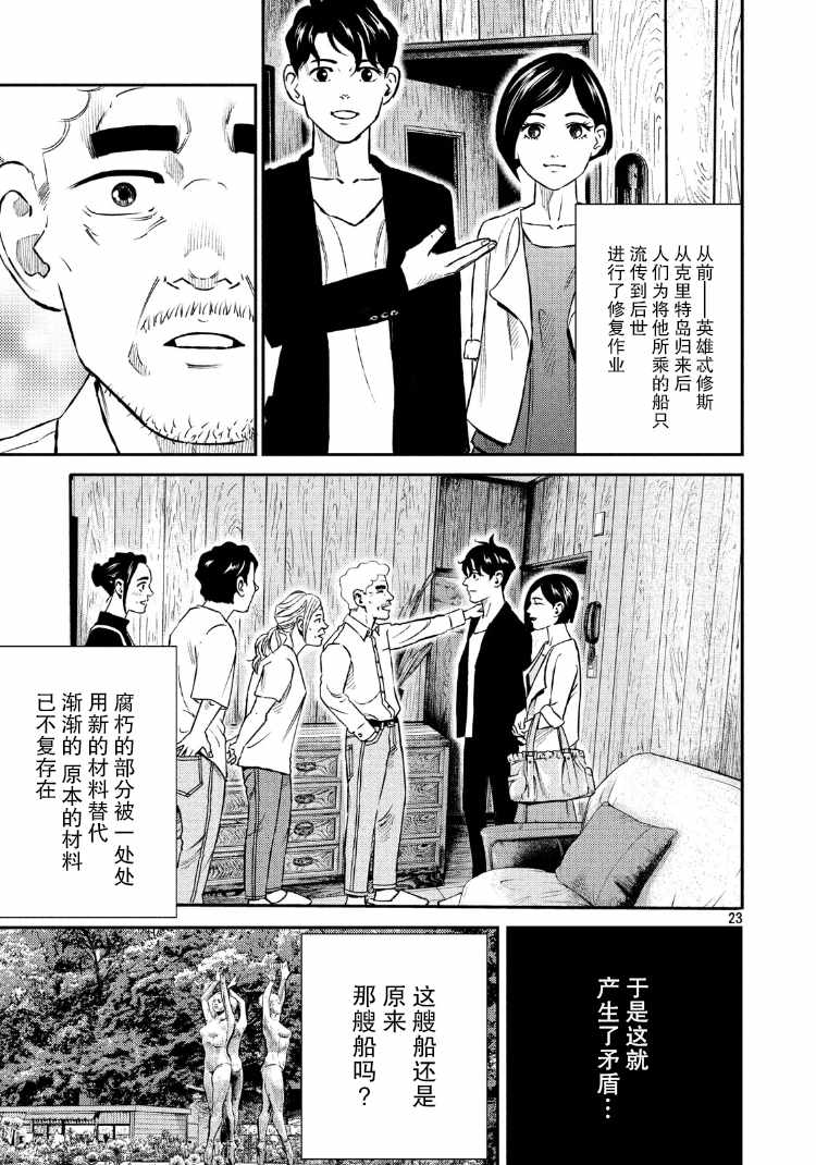 第89话0