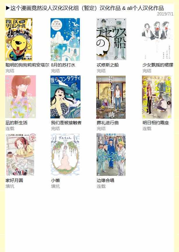 第89话3