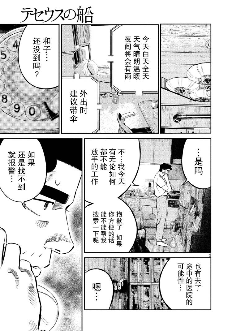 第78话2