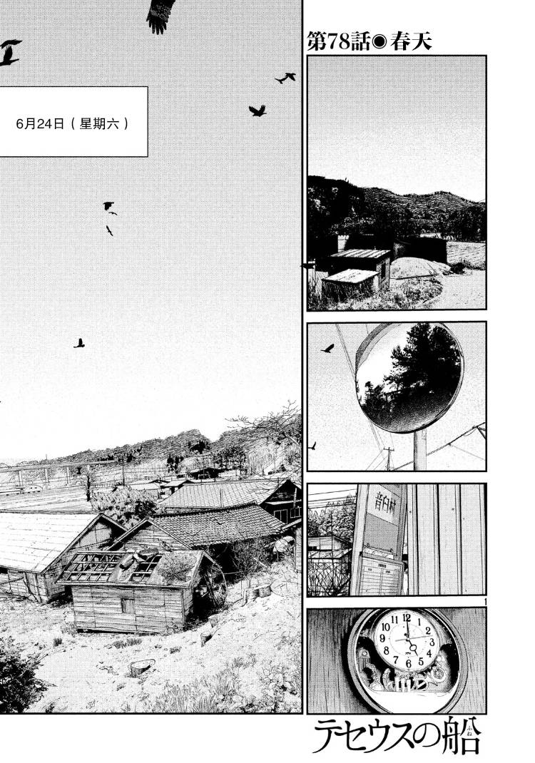 第78话0