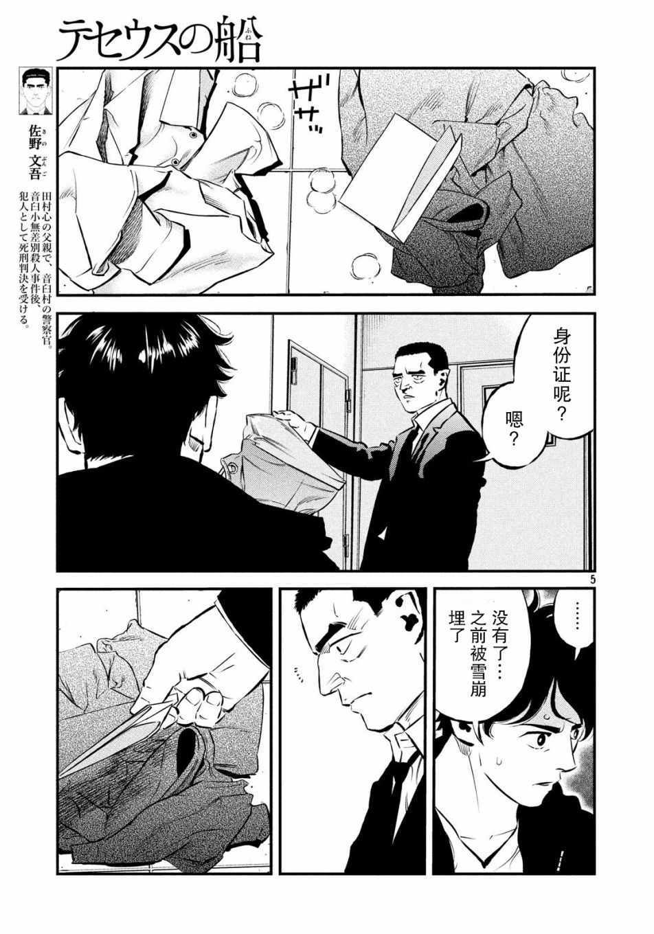 第27话4
