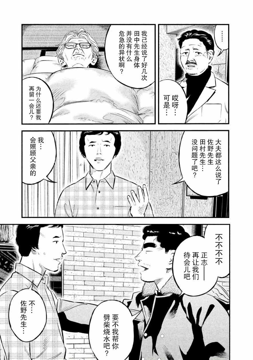 第18话2