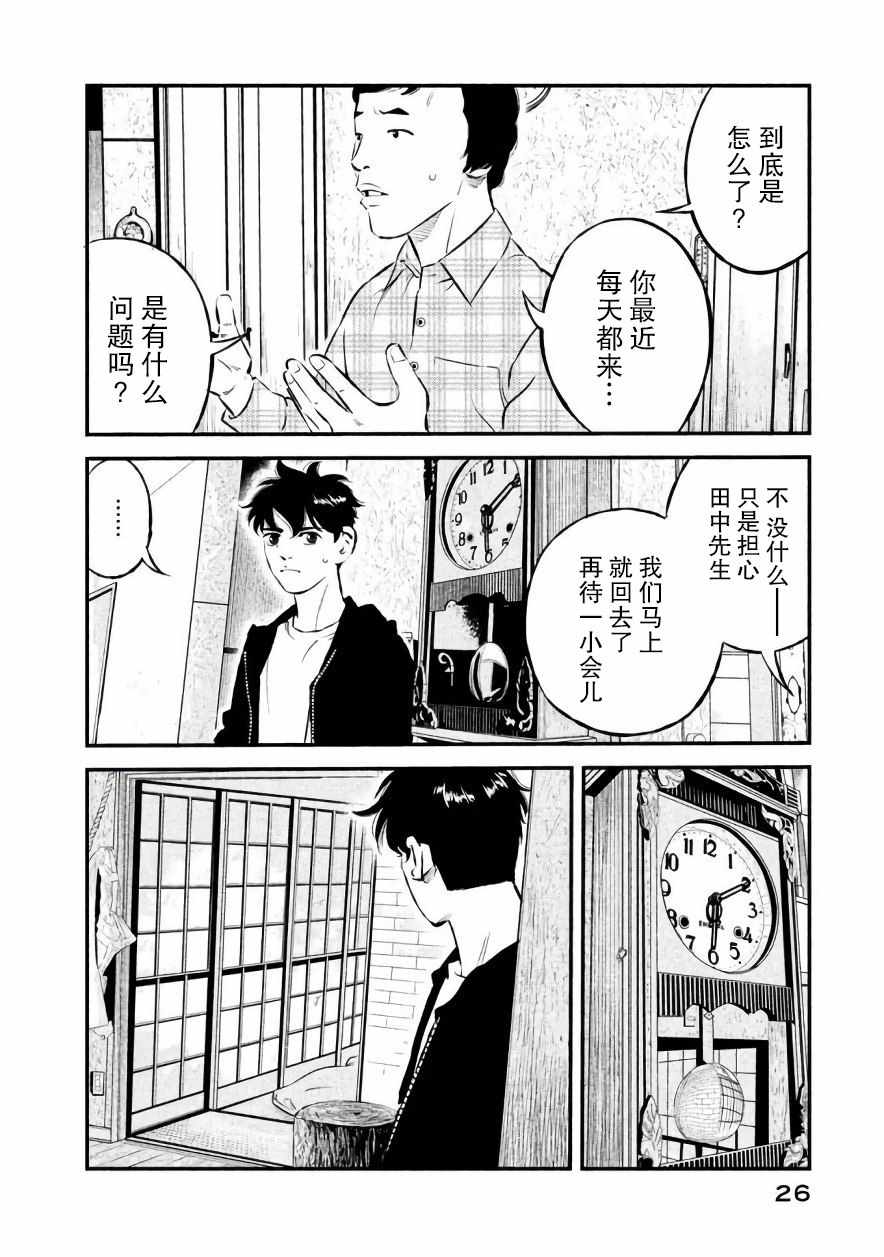 第18话3