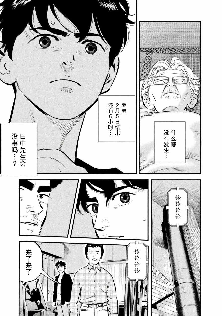 第18话4