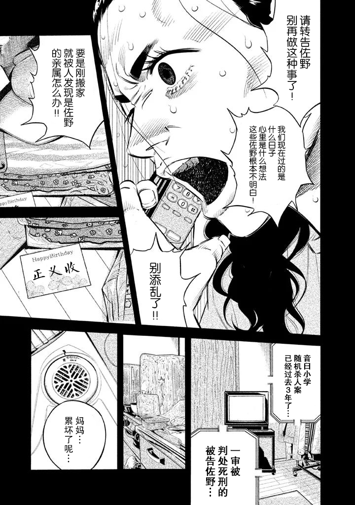 第9话2